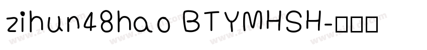 zihun48hao BTYMHSH字体转换